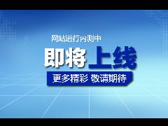 熱烈祝賀美奇扭蛋網(wǎng)站改版正式上線